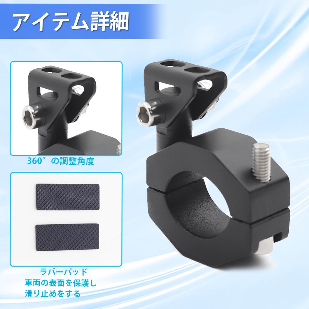 Motorcycle Light Bracket Adjustable Angle Motorbike Fog Light Mount Bicycle Mirror Clamp Handlebar Riser Black Aluminum Alloy