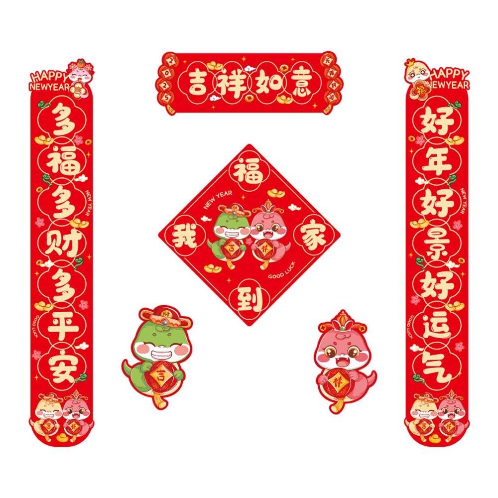 2025 New Year Spring Festival Couplets Chinese Ornaments Chinese Door Stickers  Men/Women