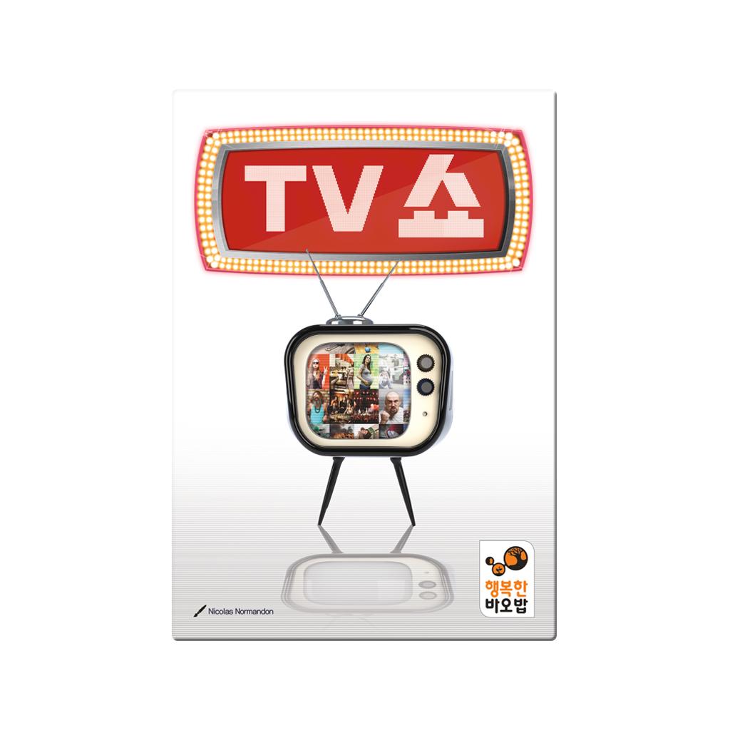 Happy Baobab TV Show Party Family Board Game