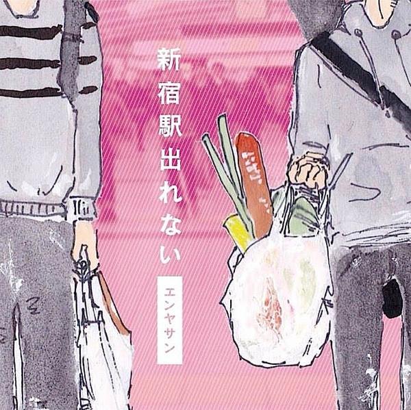 CD ENYASAN I Cant Get Out of Shinjuku Station SUBE033 2014 Japan ObiPop Used