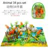 30/32/34pcs Set  Dinosaur Toy Educational Toy Simulation Dinosaur AnimalModel Toy