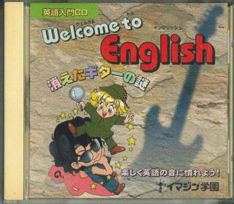 

CD РАЗНЫЕ ИСПОЛНИТЕЛИ - Добро пожаловать в английскую киету Гитара № 21Y5077 GAKKEN Япония Детский Б/У