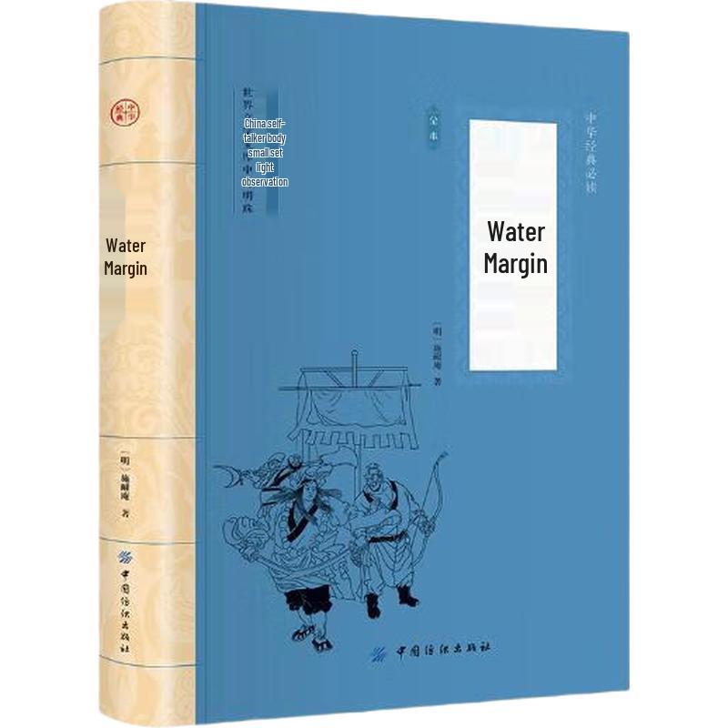 Four Great Classical Novels Illustrated Editions