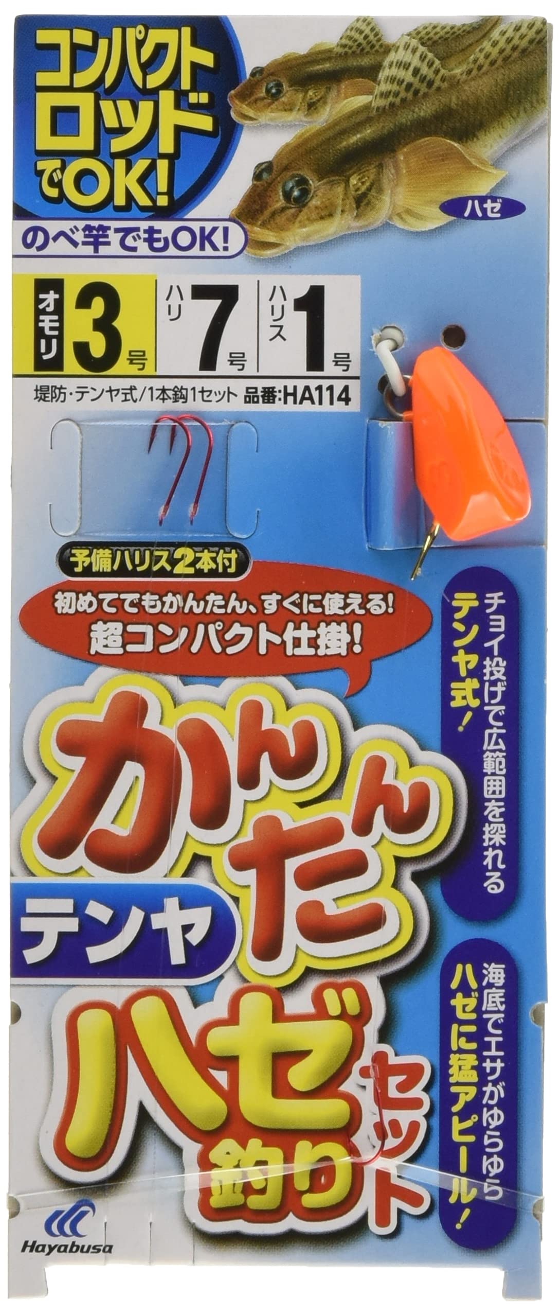 Hayabusa Easy Goby Fishing Tenya Set No. 3 Orange No. 3