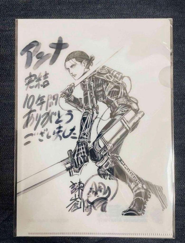 [USED] Attack on Titan After Party File Purchase Bonus Not for Sale