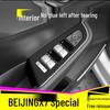BAIC BEIJING X7 Carbon Fiber Interior Trim Stickers