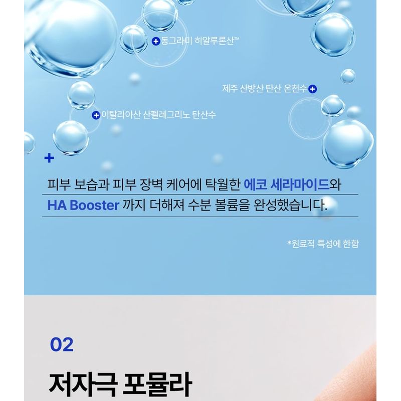 MEDIPEEL - Hyaluronic Acid Mooltox Air Fit Sun Cream