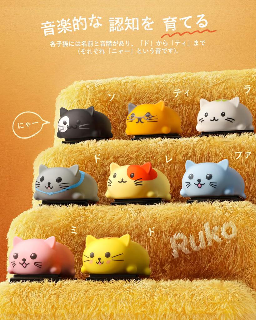 Ruko 1701 Musikalisches Katzenspielzeug mit niedlichen Tönen und musikalischer Weihnachtsfunktion „Miau“, berührungsempfindliche Waage, Kinderspielzeug, Geburtstagsgeschenk, (8er-Packung)