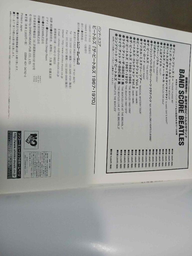 [USED] Band score the Beatles 1967-1970