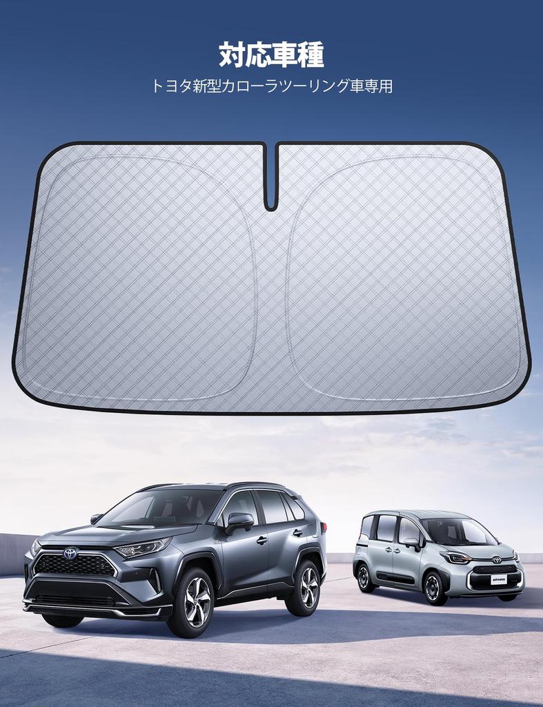 Lamicall Insulated Windshield Sunshade for Toyota Corolla Car Foldable Windshield Light Heat UV Heat Includes Storage Pouch 6-Layer Touring Sunshade,