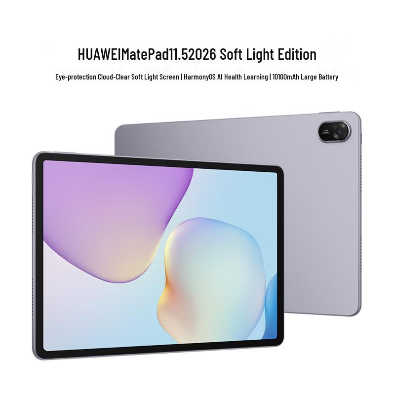 

Huawei MatePad 11.5 Soft Light Tablet (CN version)