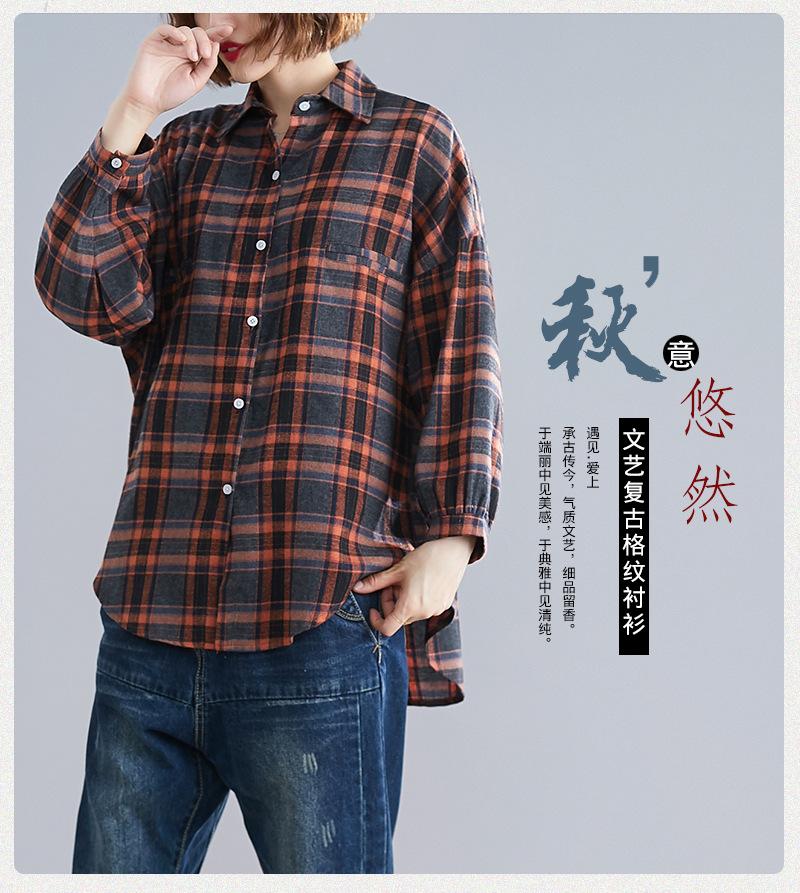 1116 large size women's clothing 55.5 kg fat mm versatile loose and thin cardigan plaid shirt jacket