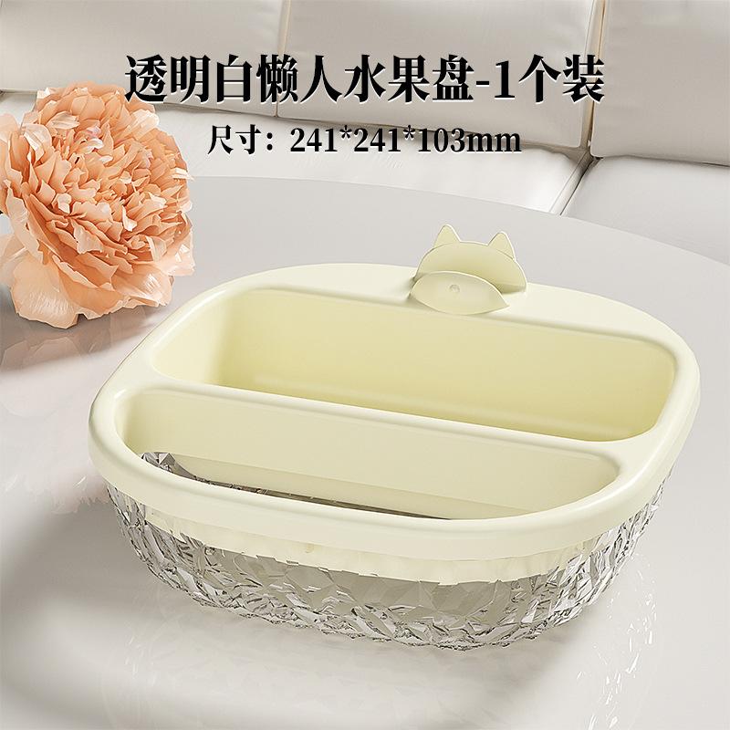 

Легкая роскошная фруктовая тарелка, бытовая гостиная, артефакт для грызения семечек, фруктовая корзина, коробка для закусок и сухофруктов, двухслойная дренажная фруктовая тарелка