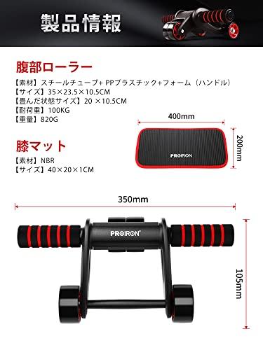 PROIRON Ab Roller, 4-Wheel Ab Roller, Abdominal Exercise Roller with Ultra-Comfortable Knee Pad, Quiet, Suitable for Beginners and Women [Latest 4-Whe