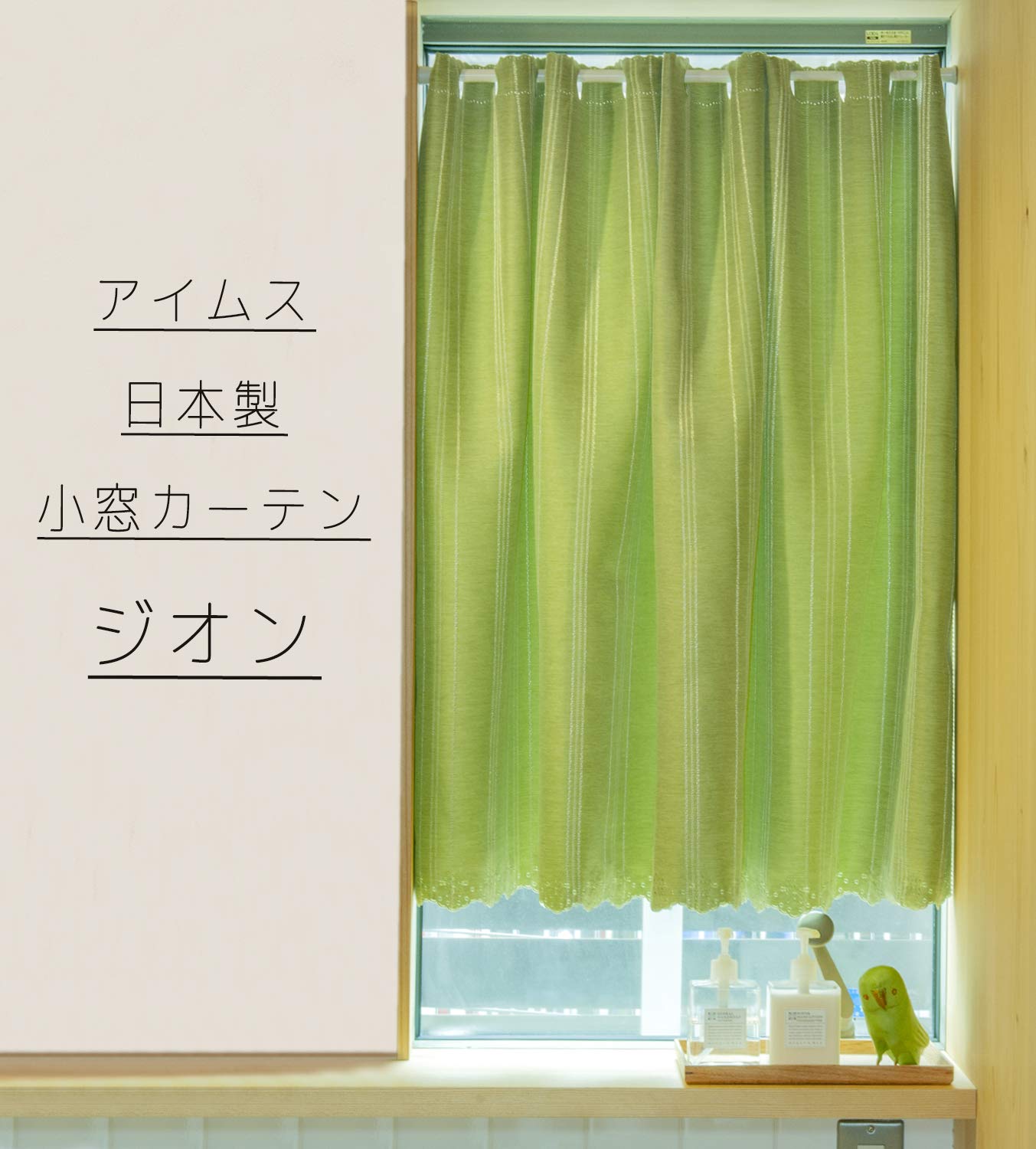 

Iams Cafe Curtains wide x 90cm long Blackout Fabric Blackout Zeon Privacy Curtains for Small 90cm Long Tension in [145cm / / Green] Window, (Made зелёный