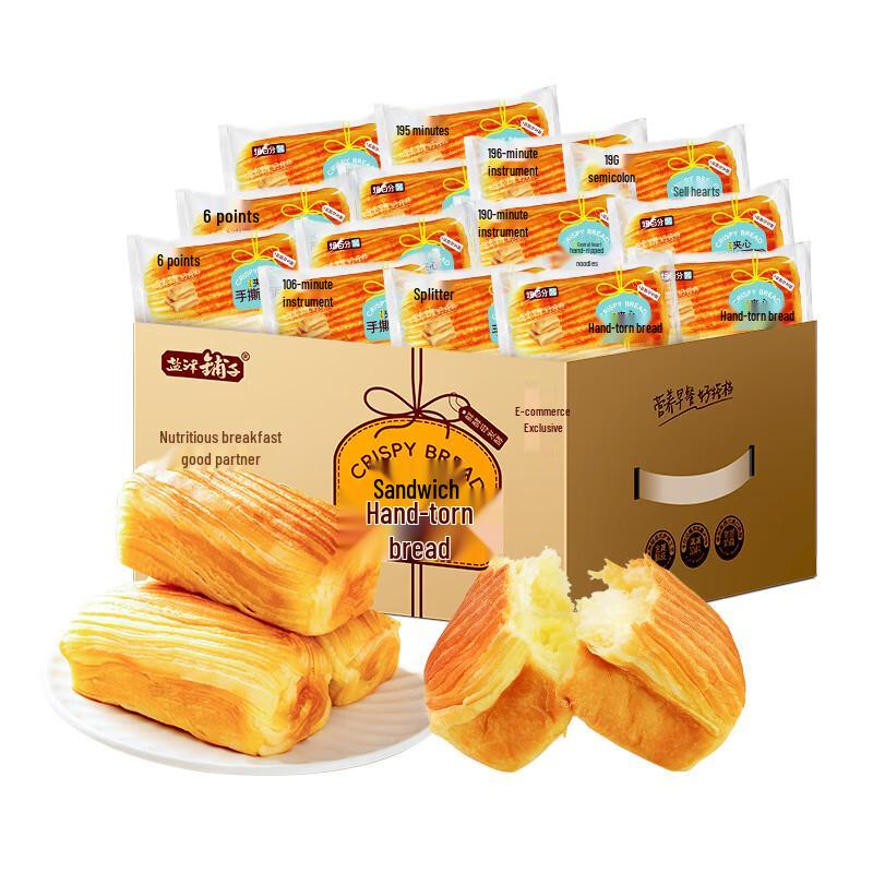 Yanjin Puzi Filled Hand-Torn Bread