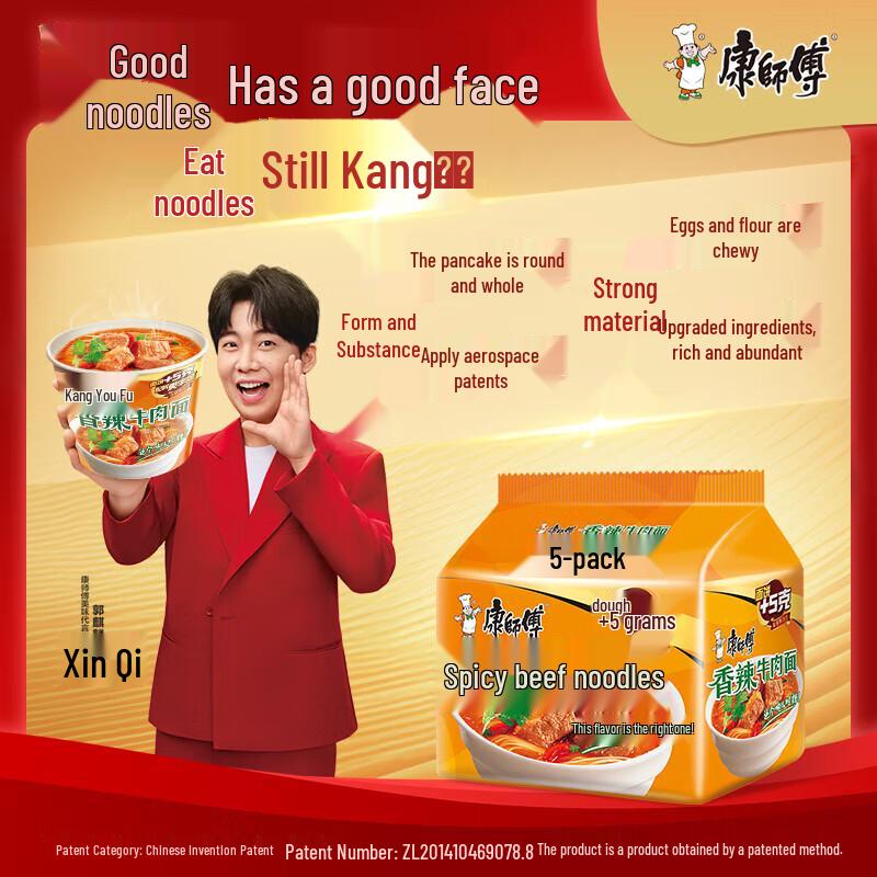 Kang Shi Fu Classic Spicy Beef Instant Noodles - 6x5 Packs