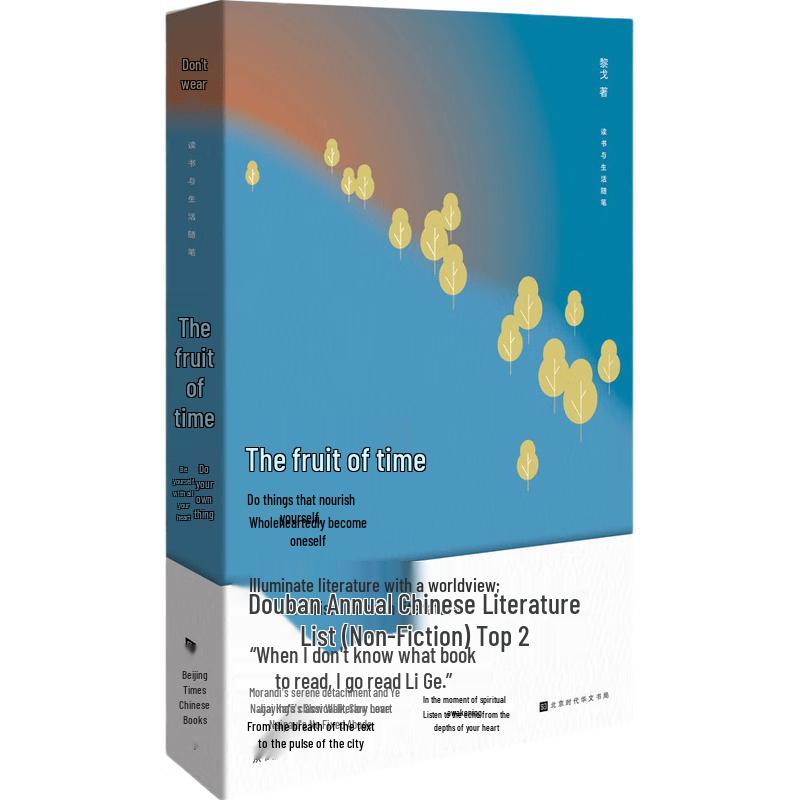 Li Ge s Essay Collection