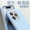 Jelly Liquid Silicone Is Suitable for iPhone17 Integrated Button Mobile Phone Case, Apple 15 All-inclusive Fine Hole Protective Case 14.