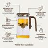 750 ML GLASS JUG WITH MAGNETIC TRIGGER INFuser FOR COFFEE AND TEA