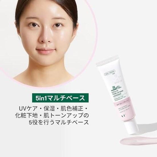 VTCOSMETICS CICA UV Tone Up Base 4 types SPF50+ PA++++ sensitive skin dry skincare makeup care complexion clarity Korean cosmetics (Lavender)