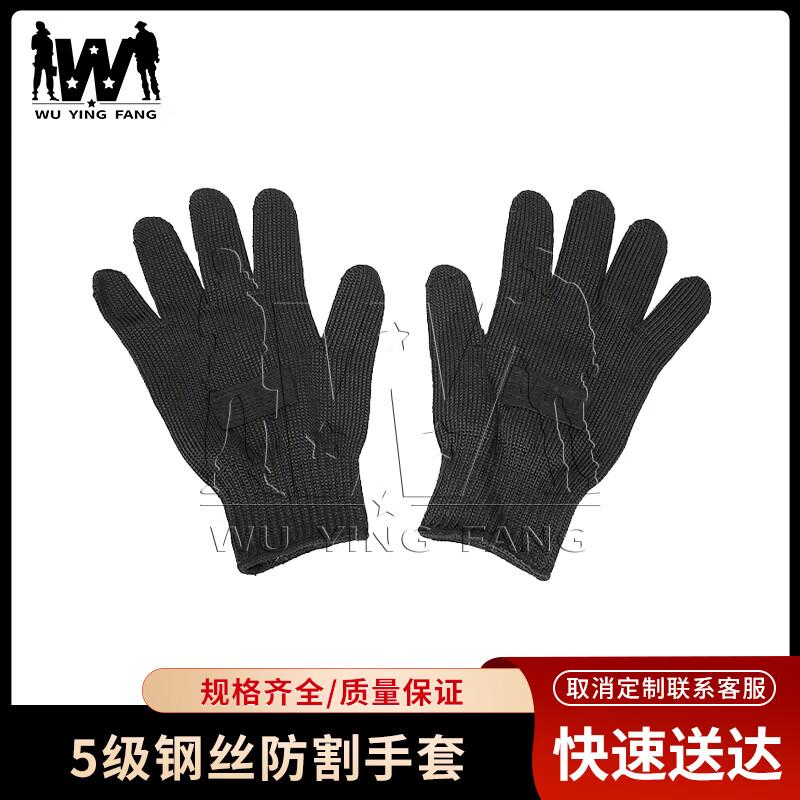 Wuyingfang Level 5 Cut-Resistant Safety Gloves