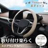 SEIWA Sanrio Pochacco Steering Wheel Fits Suitable for Kei and Standard Cute Gradient Easy New Officially Licensed Sanrio Product Cover, IMP365,