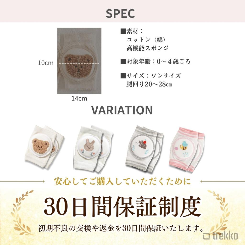 Trekko Baby Crawling Knee Crawling Baby Support Leg 1 Pair Pads, Support, Sleeves, (Hedgehog Design)