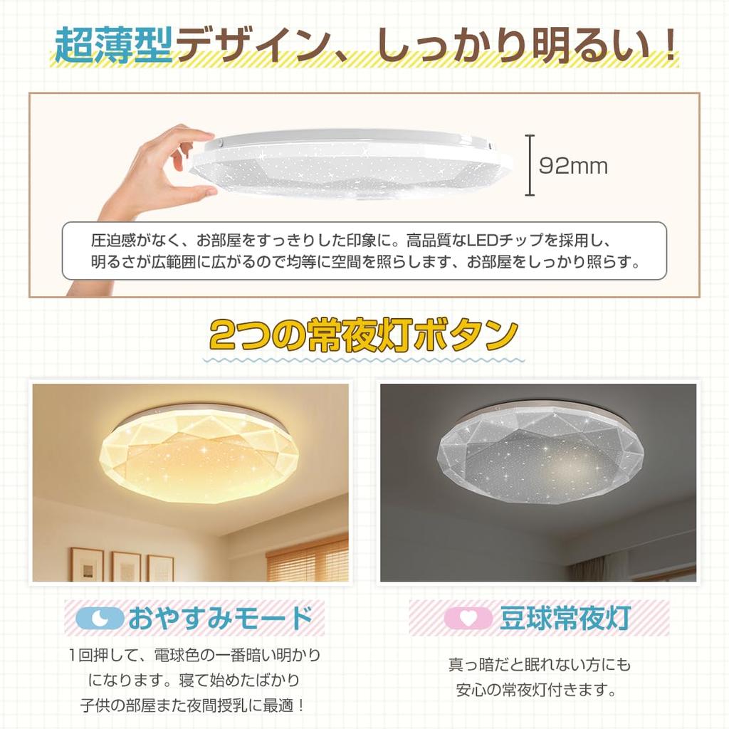 LED Ceiling Light for Tatami with Remote Smartphone App Alexa Echo Bluetooth Voice Control Stepless Dimming Color Temperature Adjustment Neutral Slim