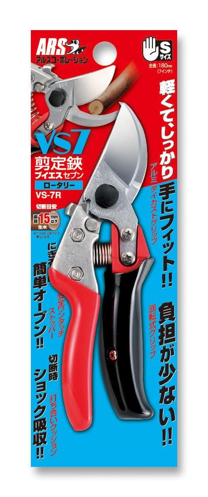 Ars Corporation Ars Rotary Pruning Shears VS-7R