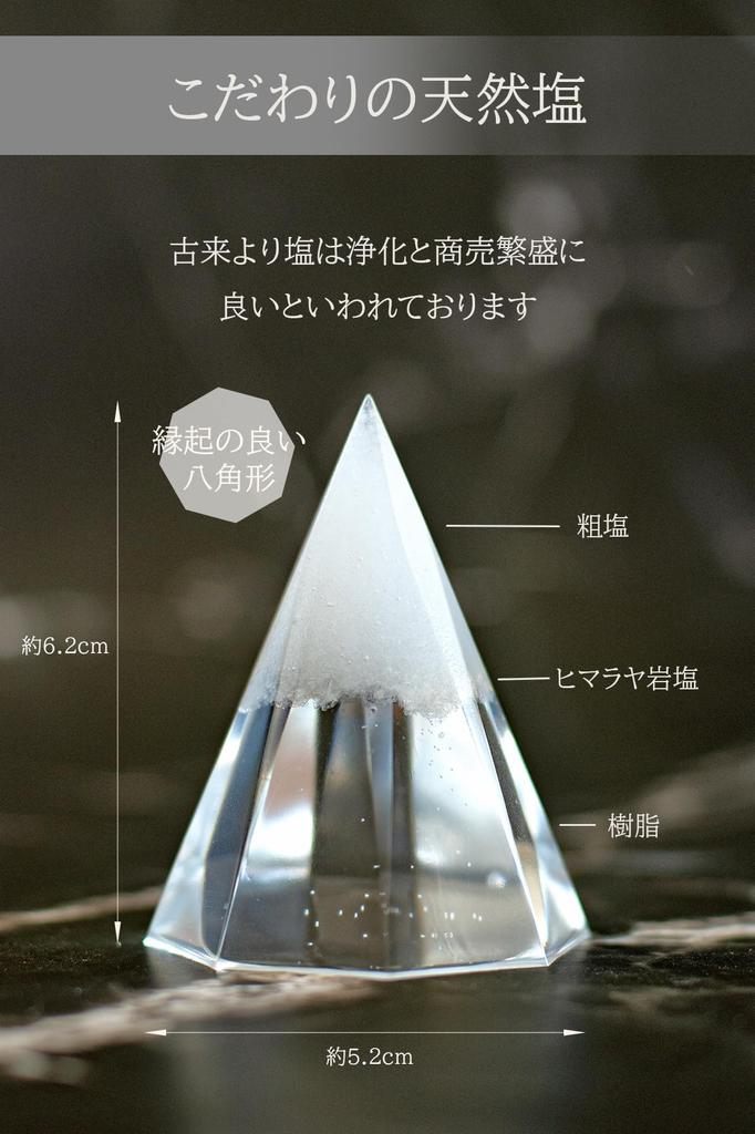 Ise Shrine Purification Salt, No Replacement Required, Orgonite, Feng Shui, Light Salt