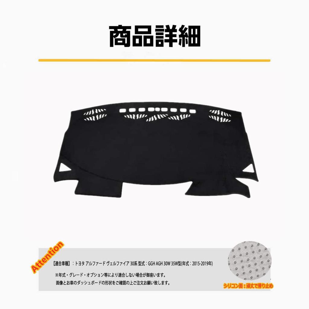 Mata na deskę rozdzielczą dla Alpharda 30 zaprojektowana specjalnie dla Vellfire 30 Ten pokrowiec na deskę rozdzielczą zapewnia ochronę przed słońcem i ciepłem oraz ten trwały