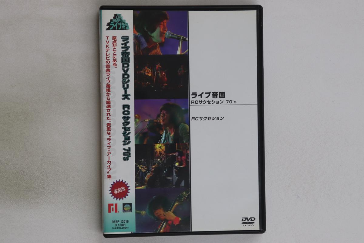 

DVD ARB - Live Teikoku ARB DEBP13005 DREAMTIME 2003 Japan Music Video Used