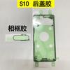 Back Housing Cover Glass Camera Lens Adhesive Sticker For Samsung Galaxy S8 S9 S10 S20 Plus Note10 Note20 Ultra S21 S22 S23 S24