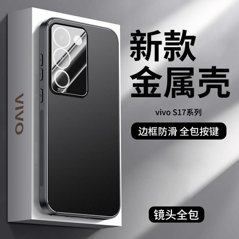 Applicable to vivoS11 mobile phone case Pro new t aluminum alloy matte lens integrated all-inclusive anti-drop cover