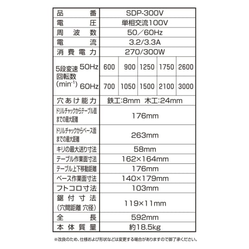 SK11 (SK11) Tabletop Drilling Machine 300W SDP-300V