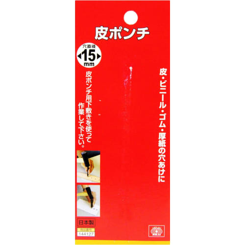 SK11 Leather Punch, 15mm Hole Diameter, for Punching Round Holes In Leather, Vinyl, Rubber, and Cardboard