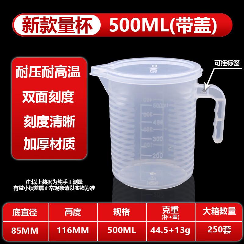 Yuduo HC 500ml Graduated PP Plastic Measuring Cup with Lid, 8-Pack