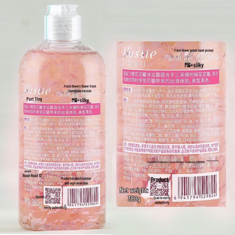 KOUSTINE Cherry Blossom Petal Shower Gel