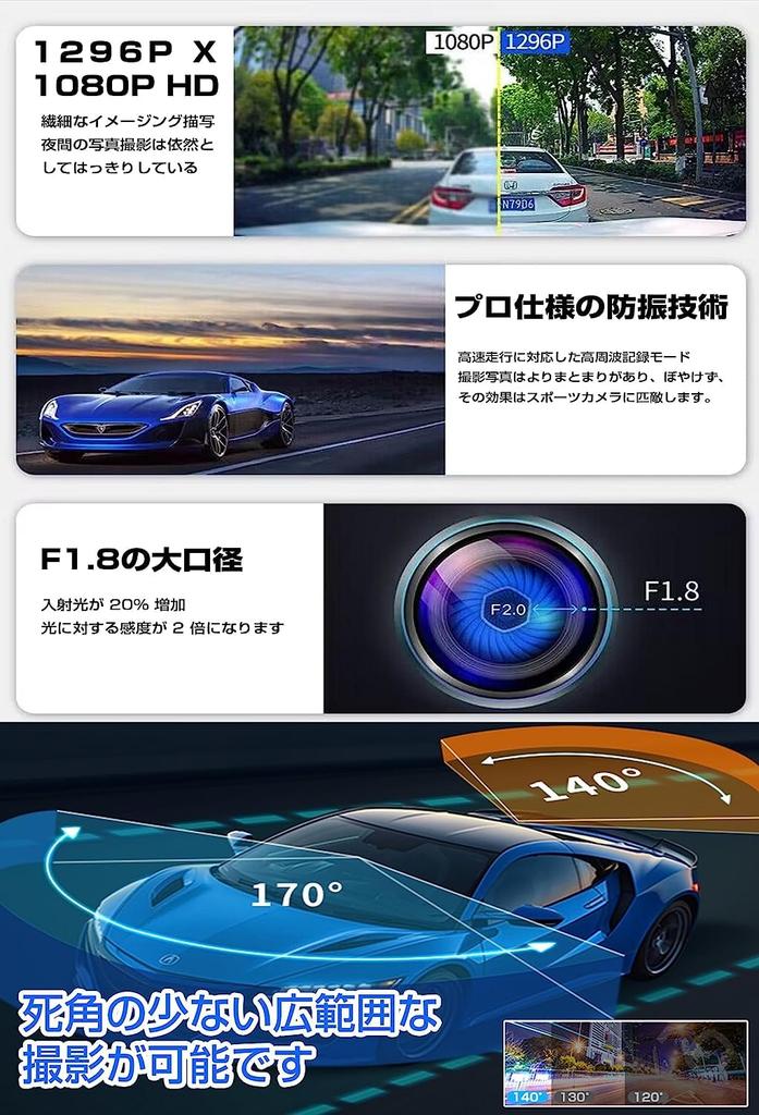 This compact dashcam features front and rear 1296P a Sony image and a LCD cameras, resolution, sensor, 3-inch screen.