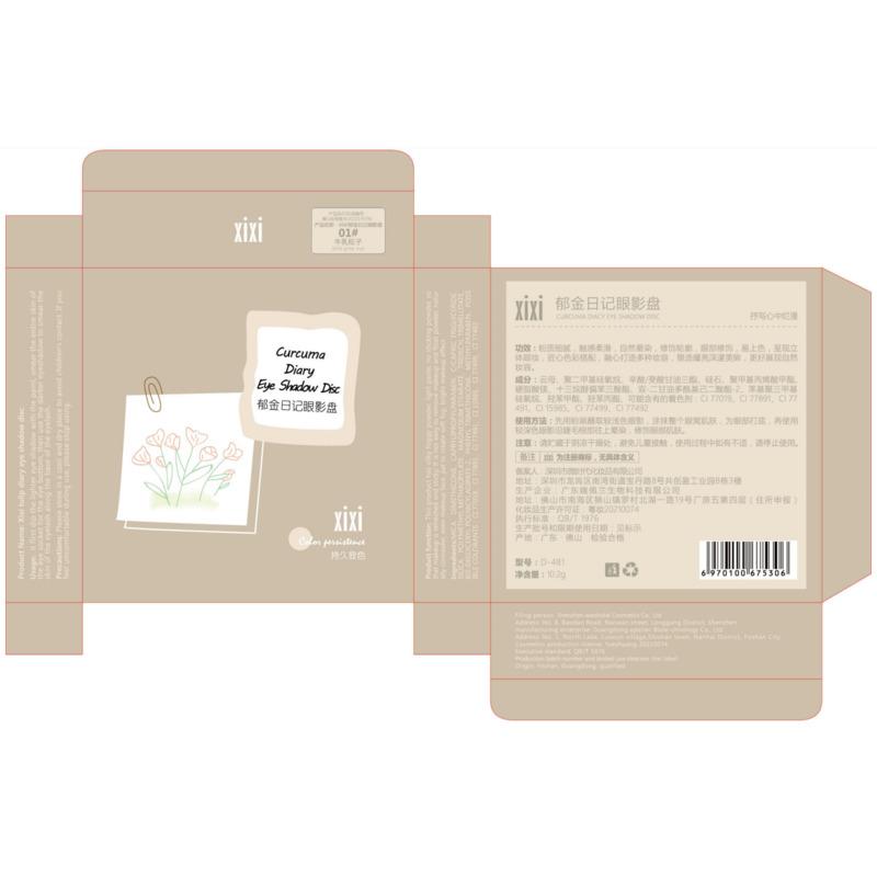 Xixi 6-in-1 Exquisite Girl Curcuma Diary Eyeshadow Disc Pearlescent Shimmer Matte Waterproof Sexy Eyeshadow Palette