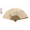 Kyoto Folding Fan, Choju-giga (Brown), Made in Japan, Kyoto, Men's, Japanese Accessories, Craftsmans
