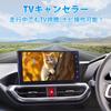 Virauto Toyota Daihatsu TV Canceller NMZK-W73DNMZL-Y73DNMZN-Z72DSNSZN-Y71DS Exclusive design Compatible with 9/10 inches Navigation operation Dis