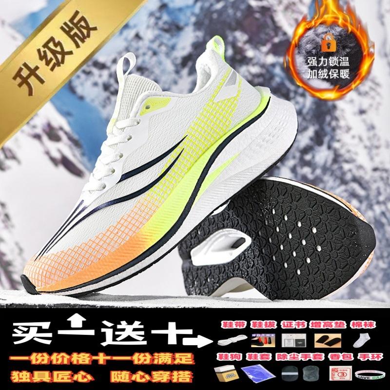 Chaussures de course à plaque carbone Chitu 7pro pour hommes, nouveaux modèles automne et hiver 2025 pour grands enfants et collégiens, examen physique