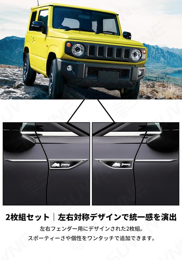 SUVVNE Emblema Metallico Parafango Laterale Carrozzeria Metallo Parafango Laterale Metallo Esclusivo JIMNY 3D Aerodinamico Incisione Laser Sportivo Zinco Sportivo Esterno Senza Portiera Facile Fai da Te