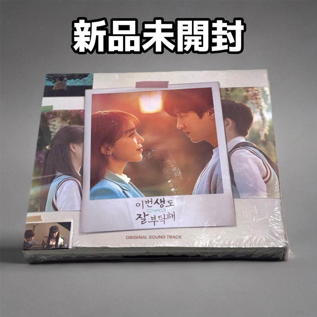 [USED] Korean Drama "Nice To Meet You Again" OST CD