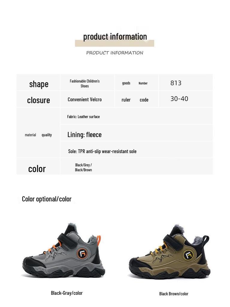 Boys' Fleece-Lined Winter Hiking Shoes – Warm, Non-Slip Sports Footwear for Kids