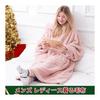 [SUNMOOH] Wearable Blanket for Men and Women, 2-Layer Fabric, Thick Version, Gaming Room Wear, Loungewear, Cold Protection, Winter Clothes, Indoor