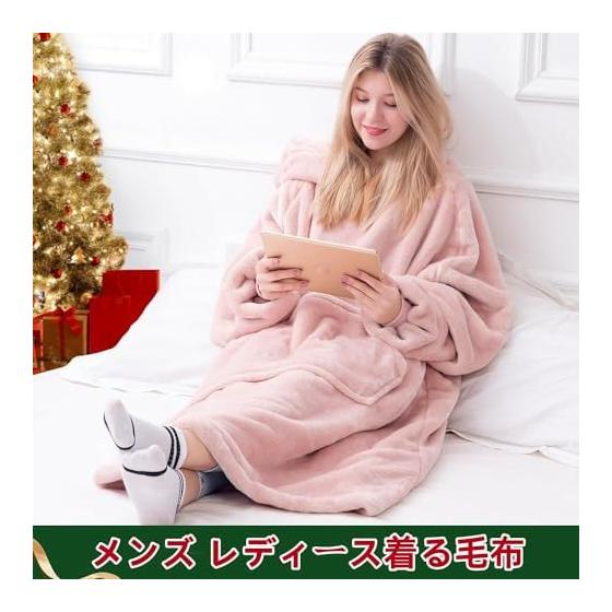 [SUNMOOH] Wearable Blanket for Men and Women, 2-Layer Fabric, Thick Version, Gaming Room Wear, Loungewear, Cold Protection, Winter Clothes, Indoor