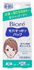 Kao Biore Pore Cleansing Pack Nose for Other Areas of 15 Sheets (for + Concern)